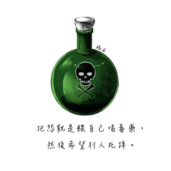 別讓負面淹沒自己和他人。