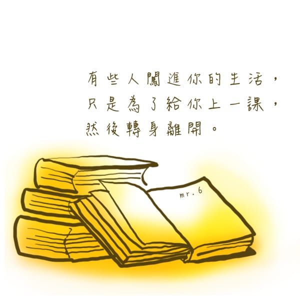 有些人，讓我們成長了。