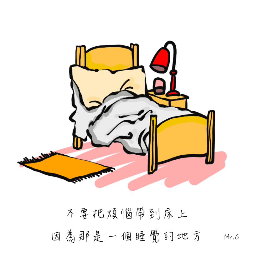 讓自己沒有煩惱的休息，才能讓心靈獲得最大的休息。