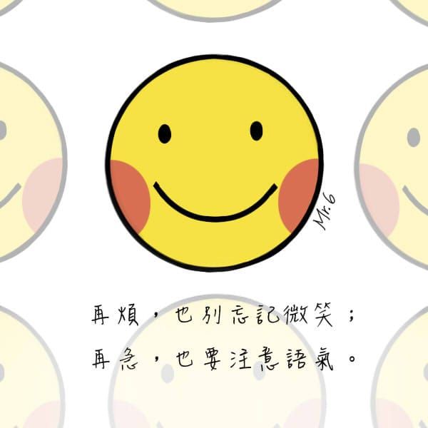 正面的力量有多大，你試試就知道了！