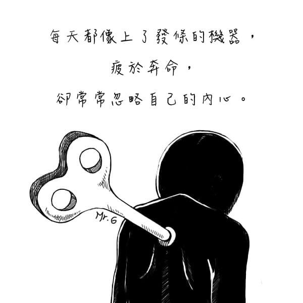 休息是為了走更長遠的路。