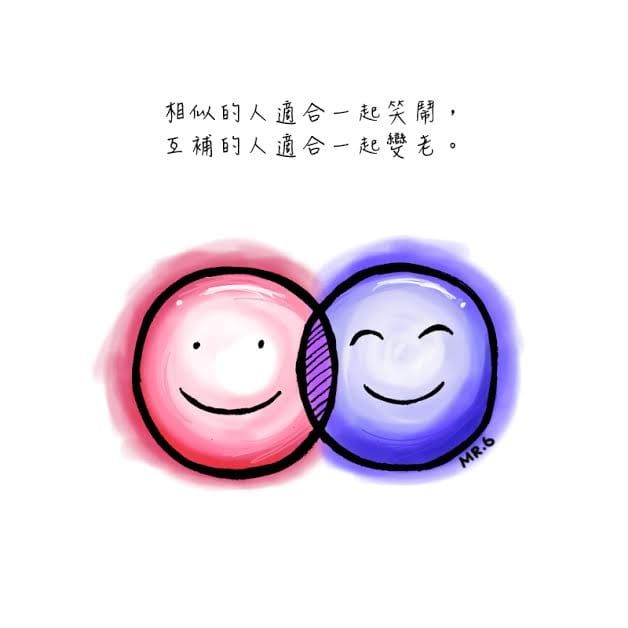 感情當中就是一步一步的調整自己