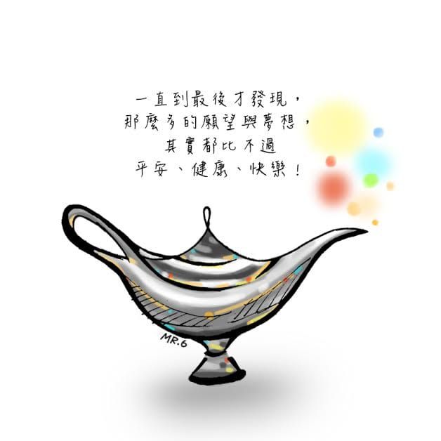 最寶貴的，往往是用金錢買不到的。