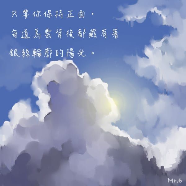雨過天晴。