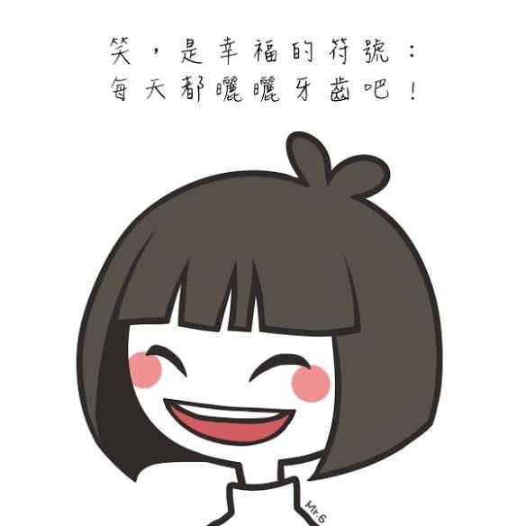 曬曬牙齒，用力「笑」吧！