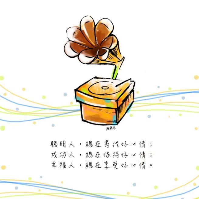 心情左右，靠自己決定。