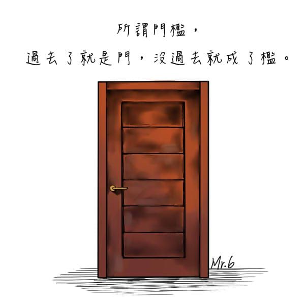 全看自己怎麼想、怎麼做了！