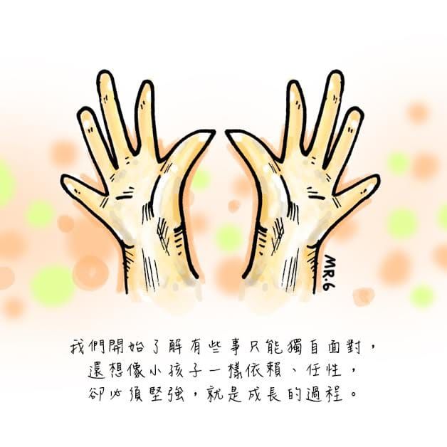 獨自面對，也會讓你成長。