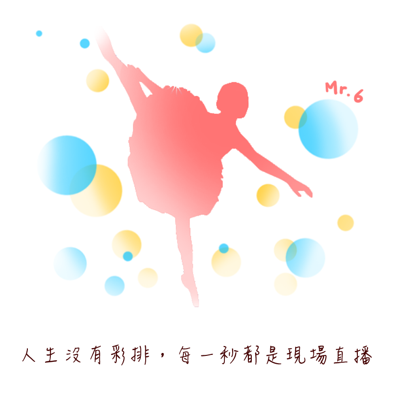感受每一刻，完全活在每一刻。