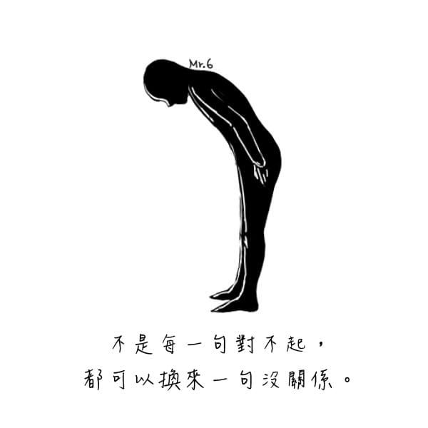 對不起，不要輕易得說出口。