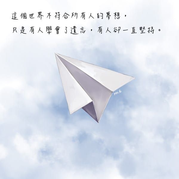 堅持到最後的人才是贏家！