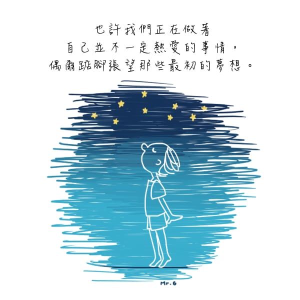 有多少人記得最初的夢想呢?