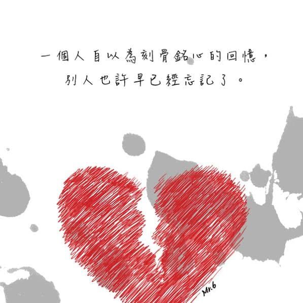 「釋懷」，是給自己最棒的禮物！