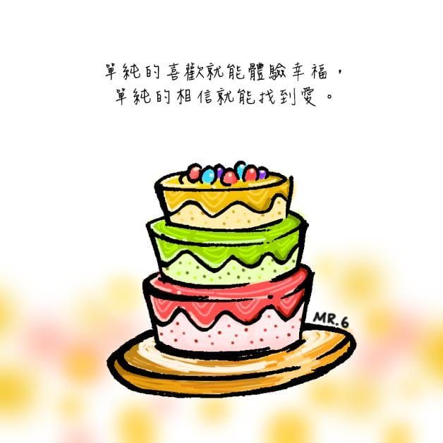 單純就可以找到最初的自己。