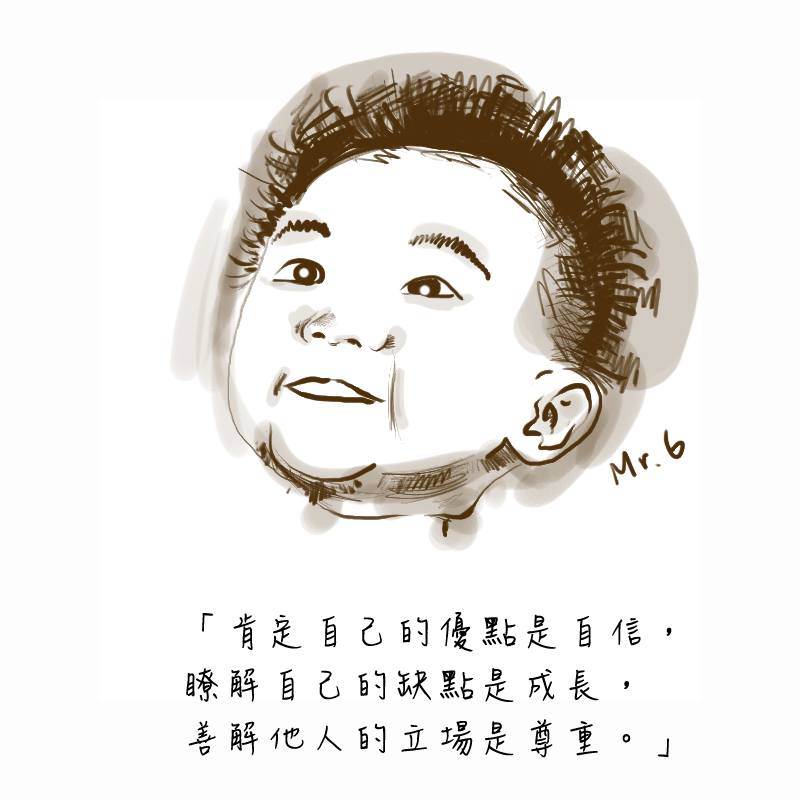 了解自己是獨一無二的存在。