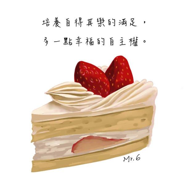 心胸寬一點，幸福多一點。