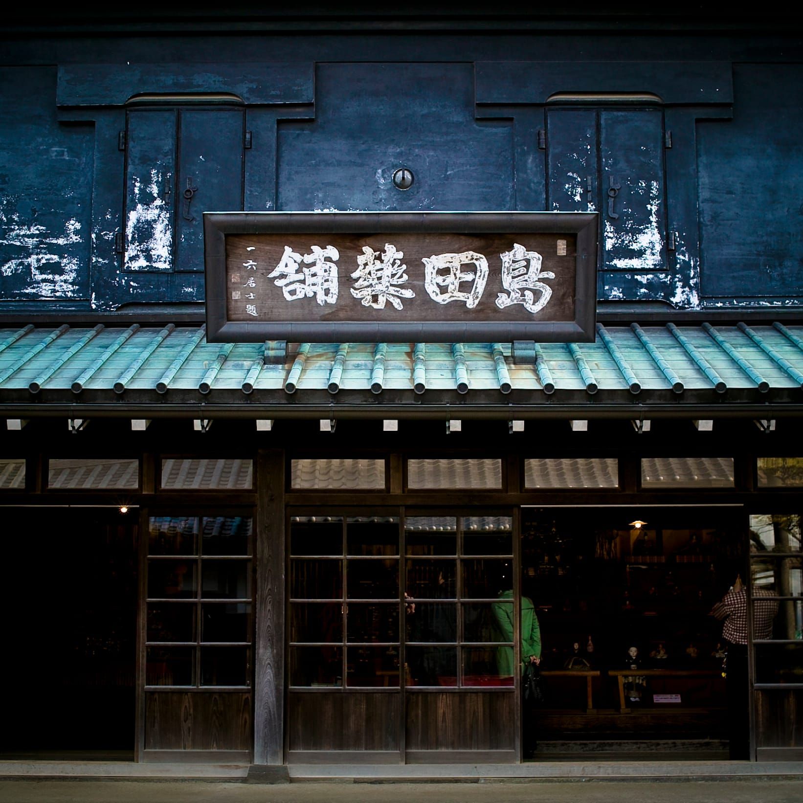 百年老店教我們：生意以外的所有東西，比生意本身還要珍貴