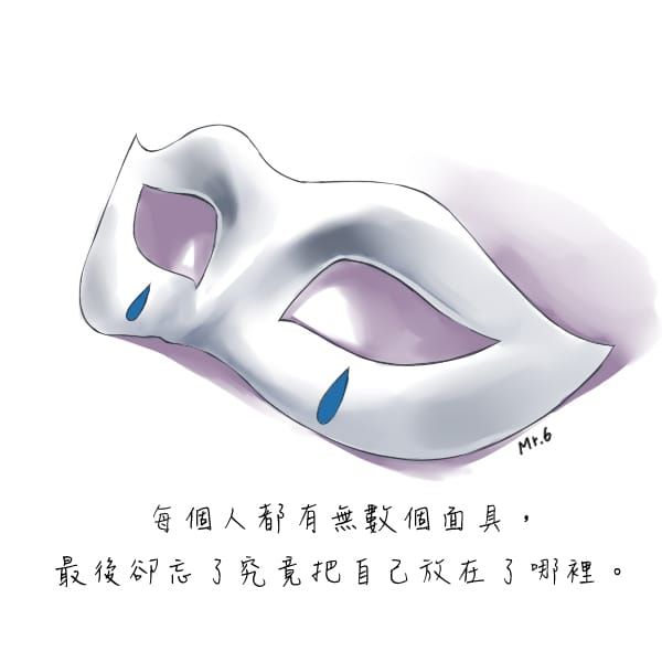 人生有許多階段，只要喜歡現階段的自己就足夠了。