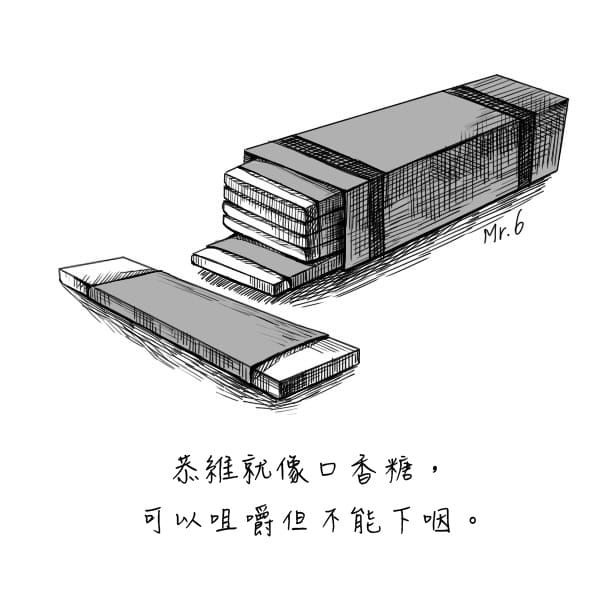 不只無法下嚥，恭維的香氣也會愈嚼愈淡的…