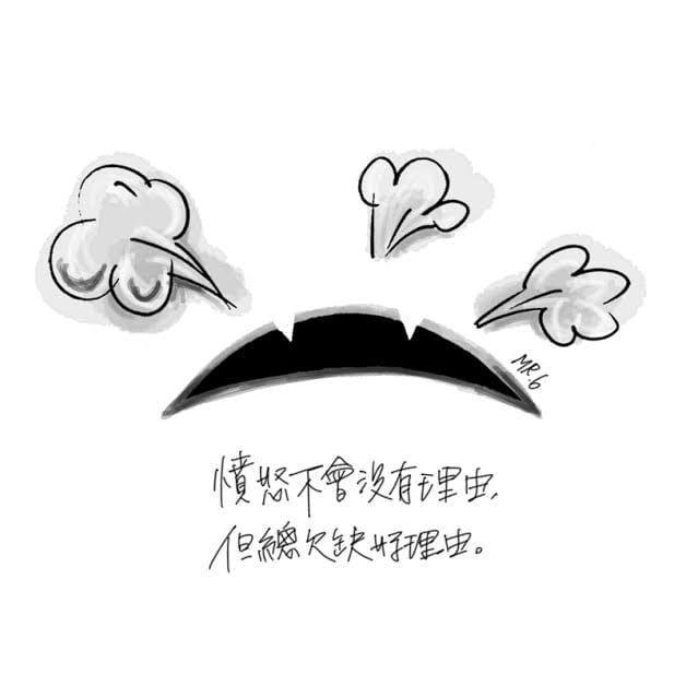 別為了小事而動怒。