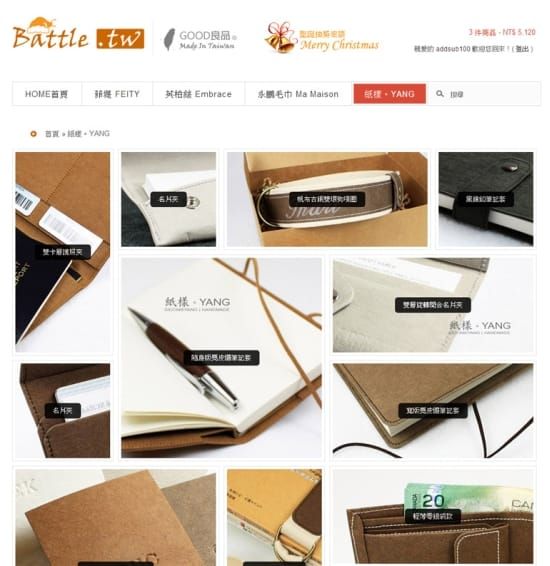 新站馬拉松No.130：GOOD良品 (battle.tw)