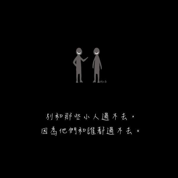 大人不記小人過。