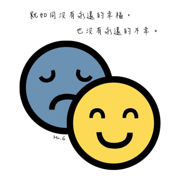 撐過去，會發現大路就在轉角處