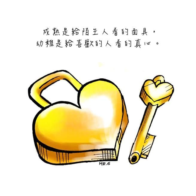 對於每個人都出於真心吧！