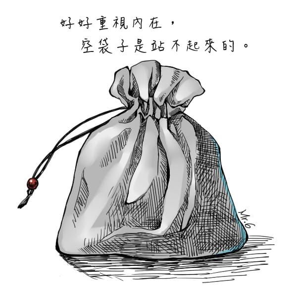 內在遠比外表重要。