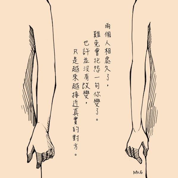 改變，何嘗不是一件好事。