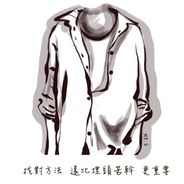正確的第一步，就成功一半了。