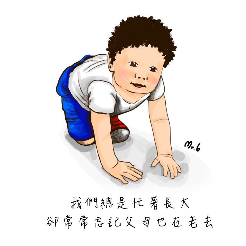 及時行孝，百善孝為先。