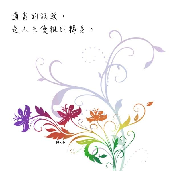 當自己是美麗的舞者，旋轉吧！