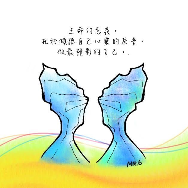 常常靜下心來，聆聽內心的聲音。