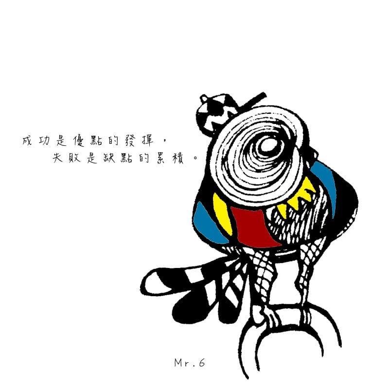 碰到的事情 艱難與琢磨，就是一種考驗。