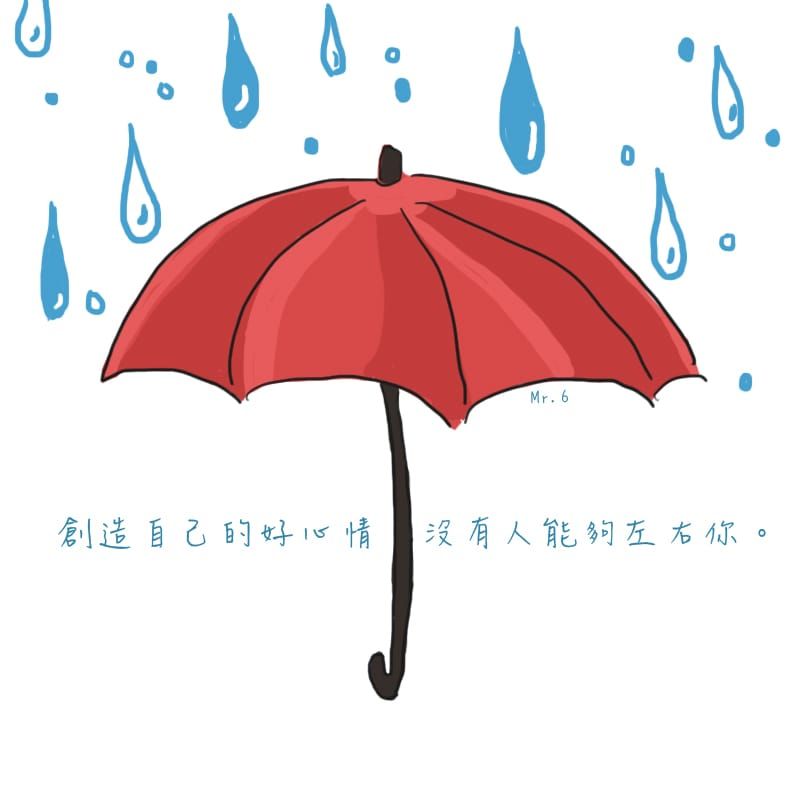 用好心情來迎接每一天。