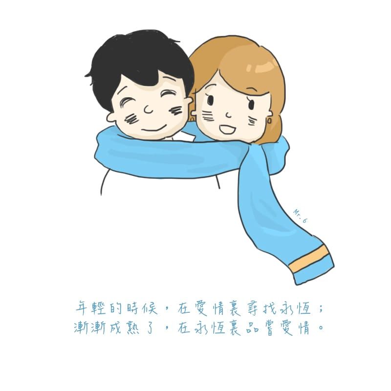 把每一刻都當成永恆珍惜。