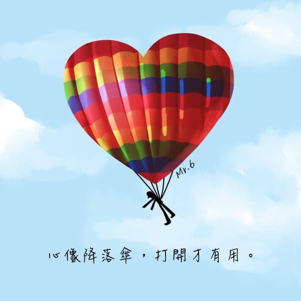 心結心結，打開才能解決！