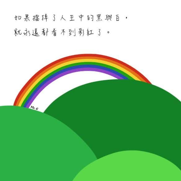 有比較，才會懂得珍惜。