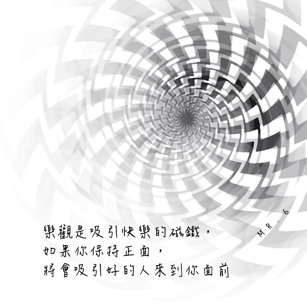 吸引力法則，正面的思想，擁有正面的能量。