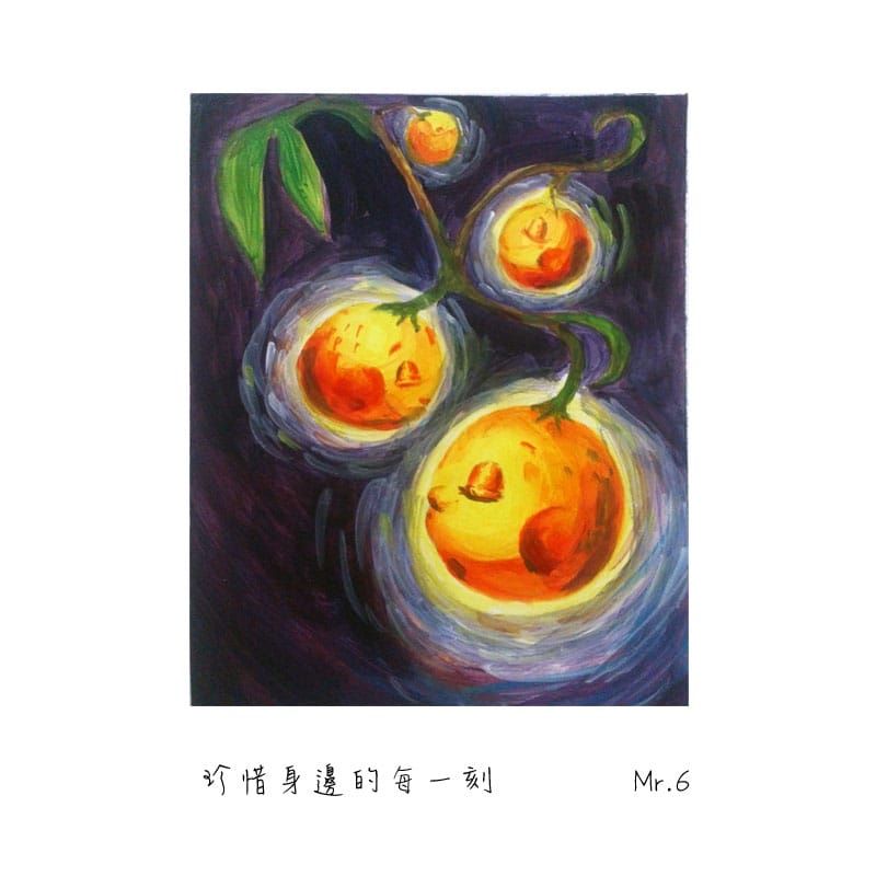 珍惜每一個當下，別忽略了身邊的周遭。