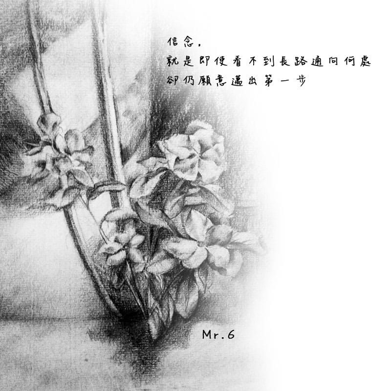 信念-能激勵一個人，按照自己的觀點、原則去行動。