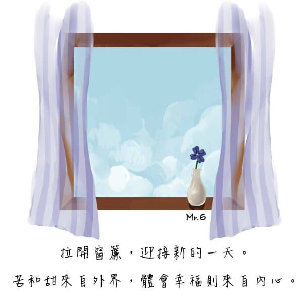 用心體會外面世界，幸福會由內而生。