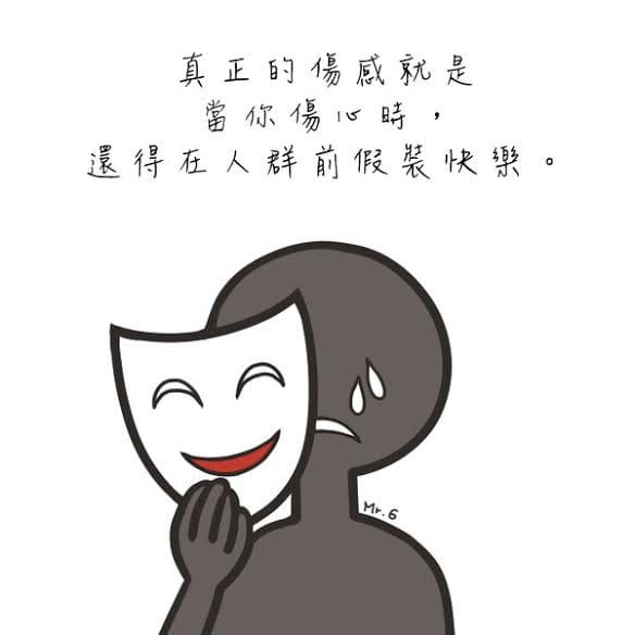 有辦法想像…歡笑的背後是一片悲傷嗎？