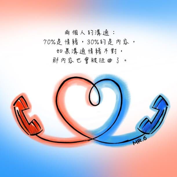 吵架先冷靜一下吧！因為氣話往往傷人。