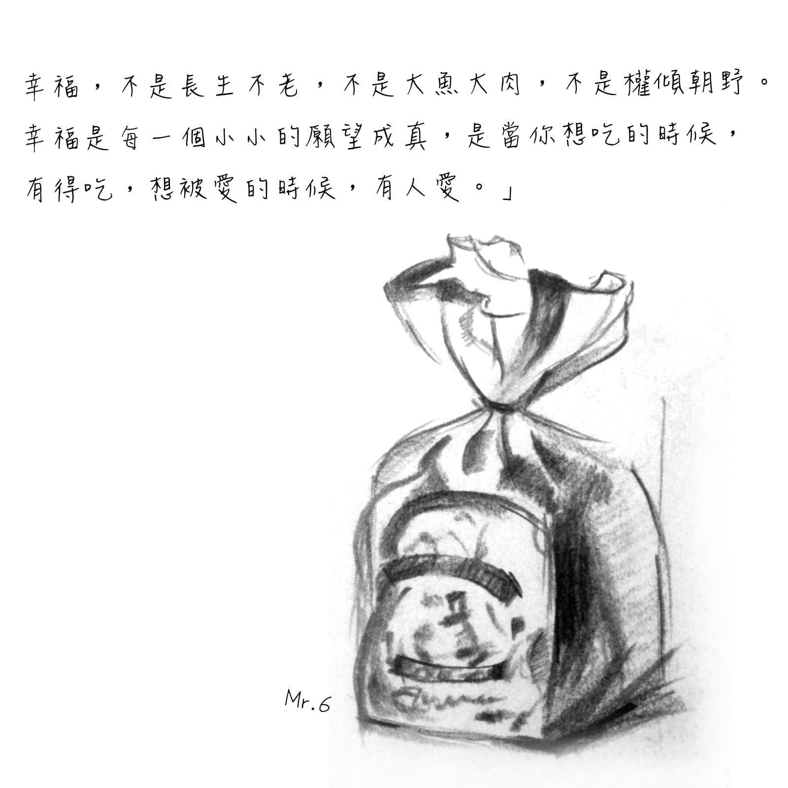 幸福的起點，就是知足。
