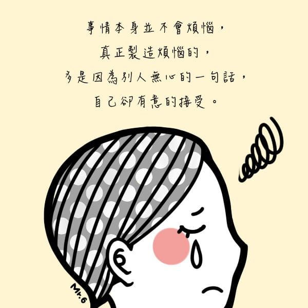 說者無心，聽者有意。