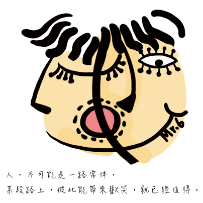 珍惜當下，把握最實際的擁有。