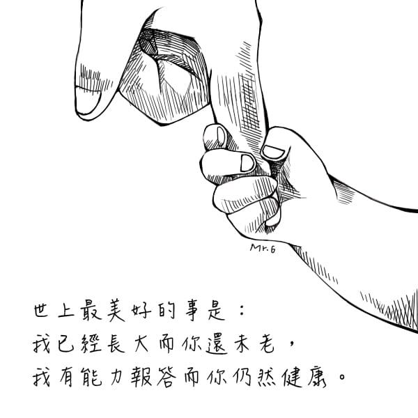 不要成為後悔的魁儡。
