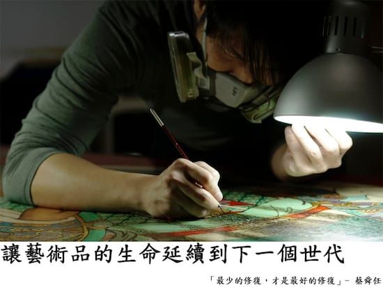 夢想馬拉松No.7：讓藝術品的生命延續到下一個世代